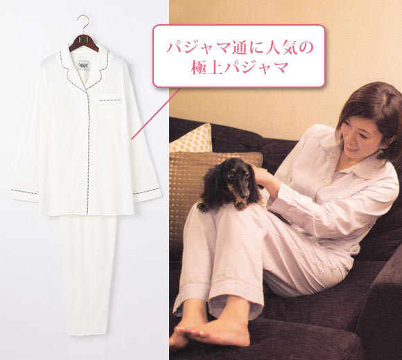 テネリータ パジャマ