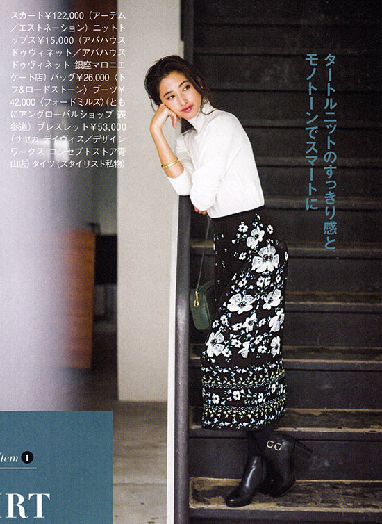 大人花柄コーデ