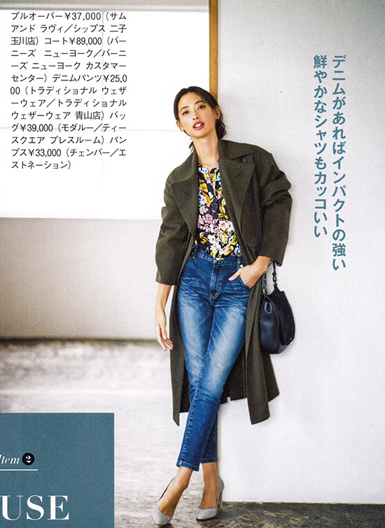 アラサー 花柄コーデ