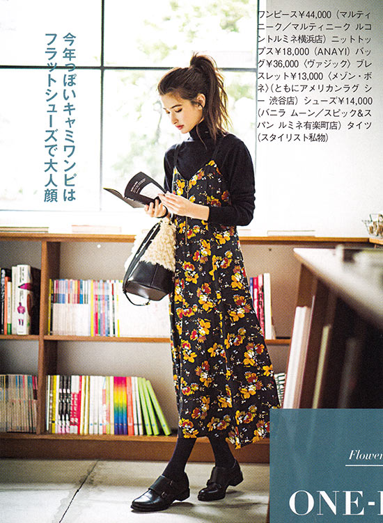 大人 花柄ワンピースコーデ