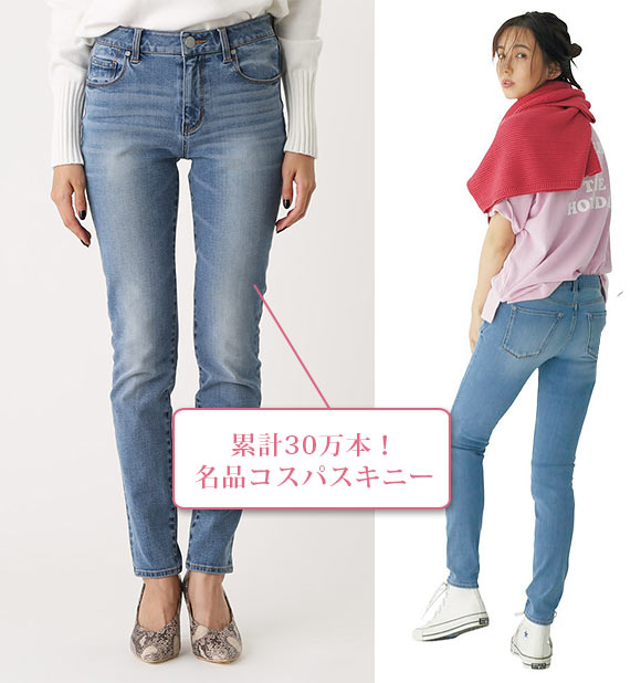 アズール バイ マウジー デニム