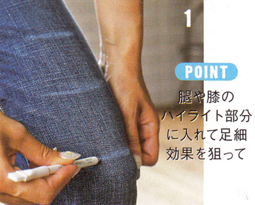 デニム クラッシュ加工