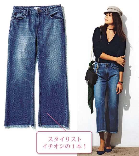 ヘルシーデニム