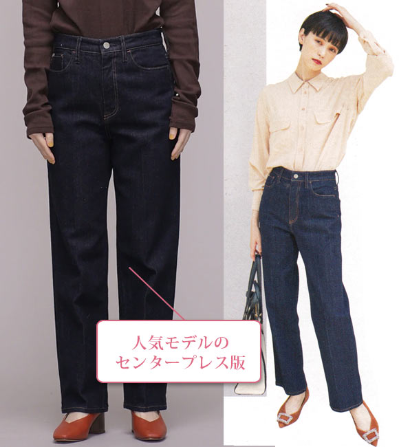 ヘルシーデニム3