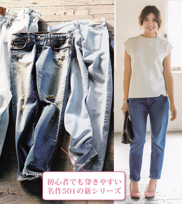 リーバイス デニム