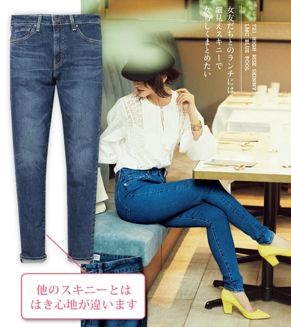 リーバイスデニム8