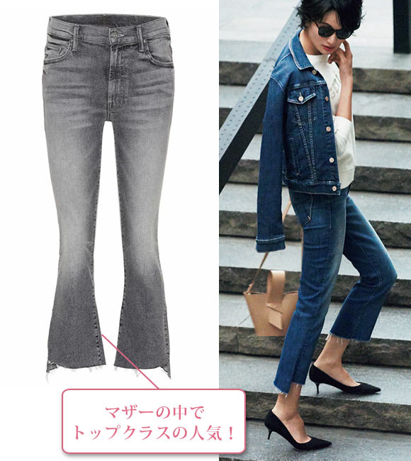 マザーデニム2