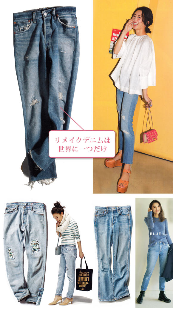 リダンデニム