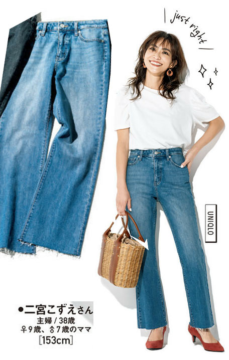 小柄 デニム