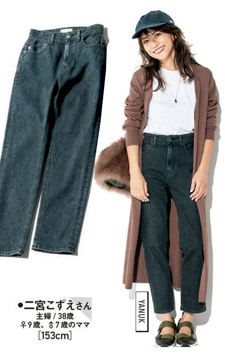 身長低い デニム