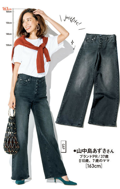 高身長 デニム