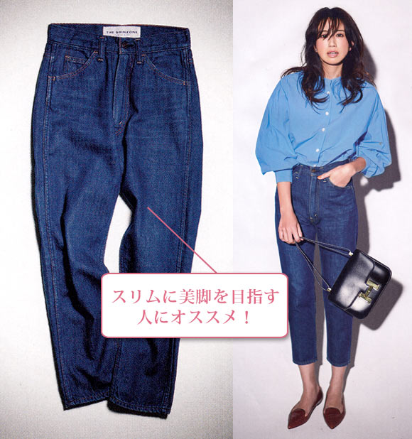 シンゾーン デニム