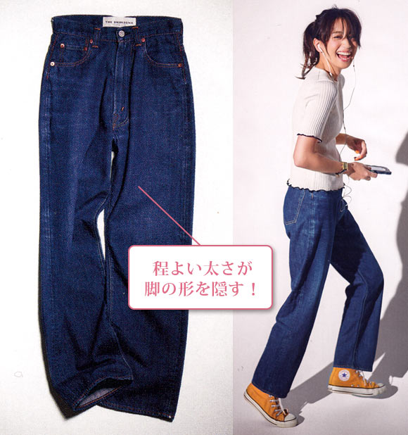 シンゾーン デニム2
