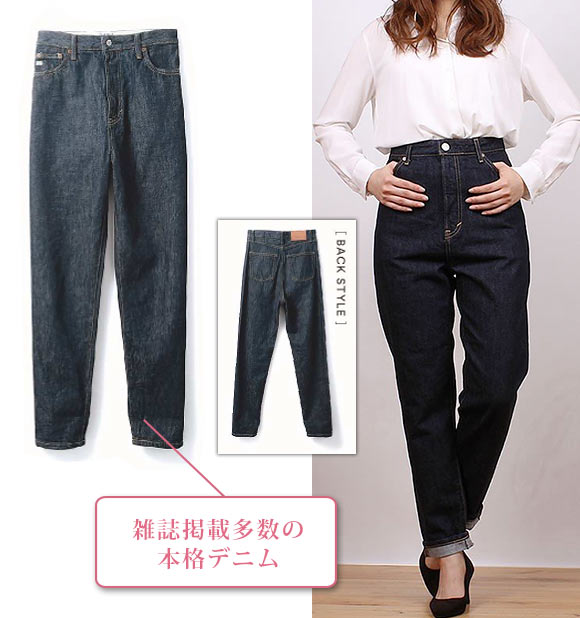 サムシング デニム