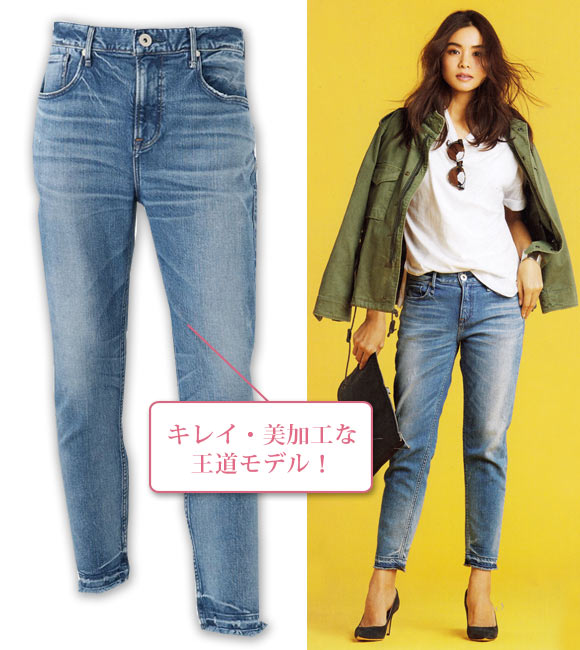 アッパーハイツ デニム