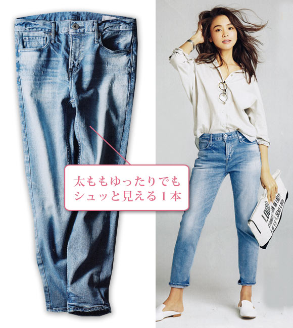 アッパーハイツ デニム2