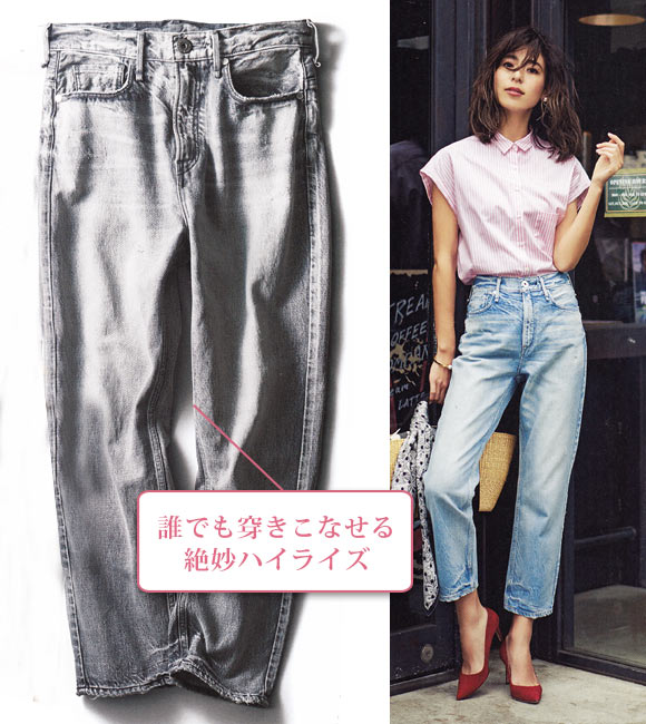 アッパーハイツ デニム3