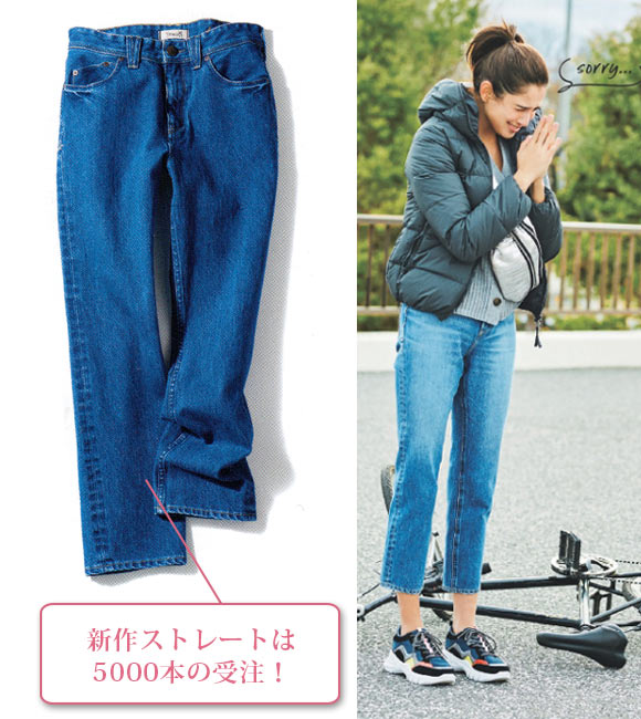 ヤヌークデニム2