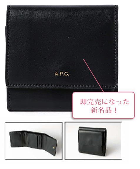 APC ミニ財布