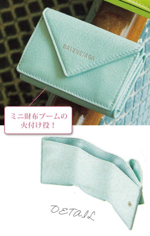 バレンシアガ ミニ財布