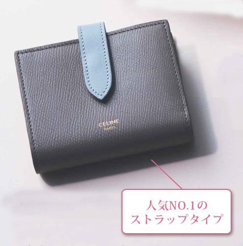 セリーヌ ミニ財布