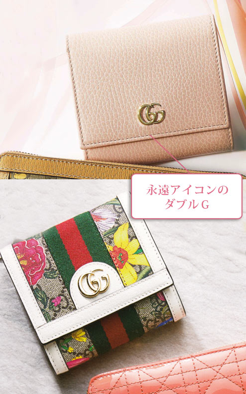 グッチ ミニ財布