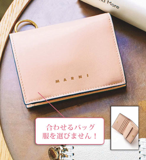 マルニ ミニ財布