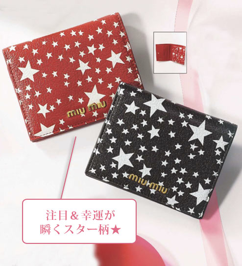 ミュウミュウ ミニ財布