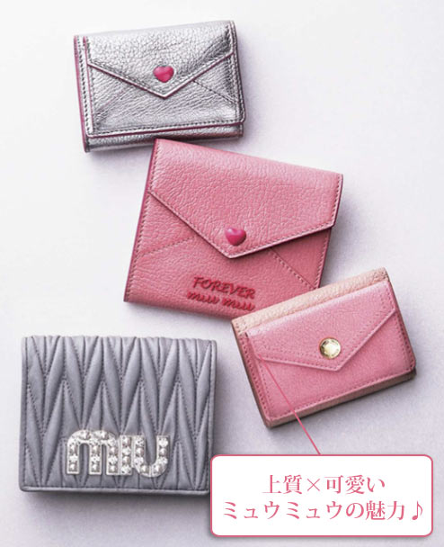 ミュウミュウ ミニ財布2