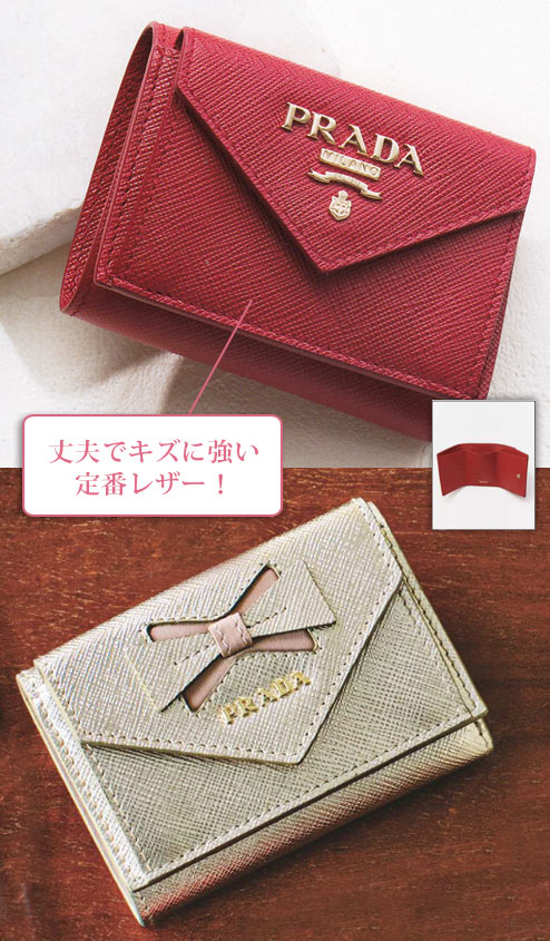 プラダ ミニ財布