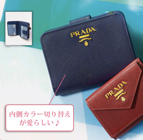 プラダ ミニ財布