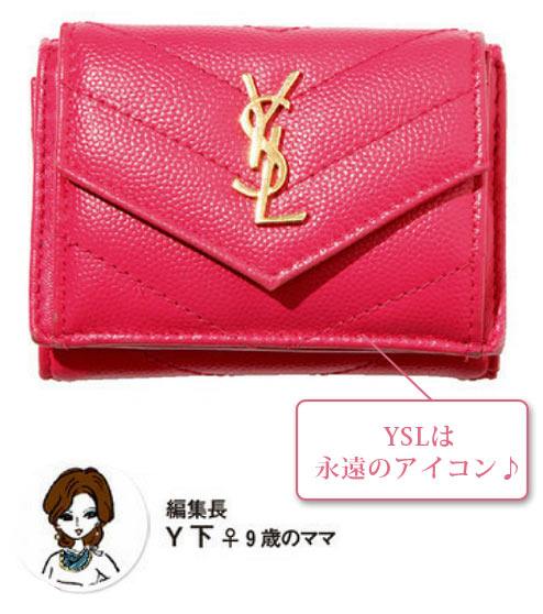 サンローラン ミニ財布3
