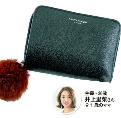 サンローラン ミニ財布