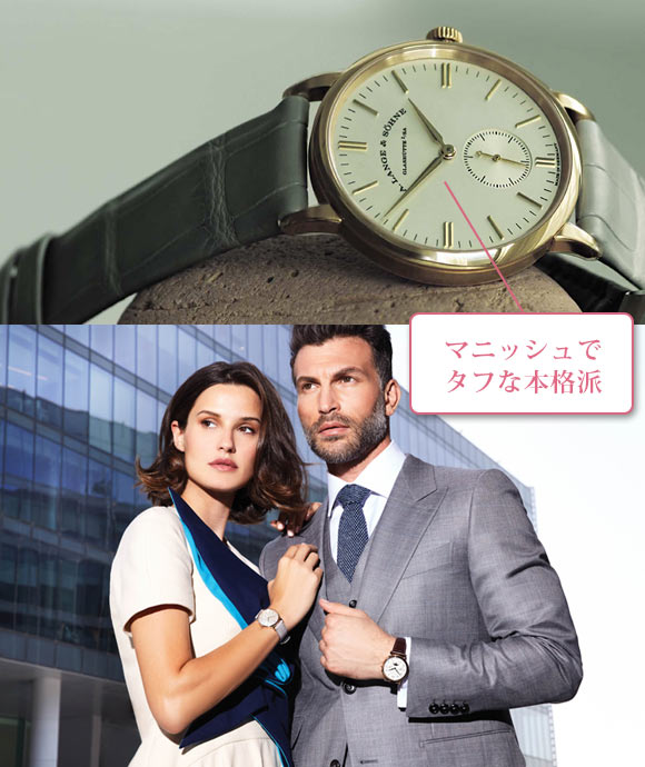 A.ランゲ＆ゾーネ腕時計