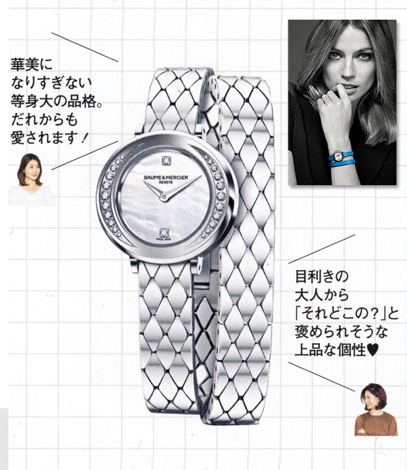 ボームメルシェ 腕時計2