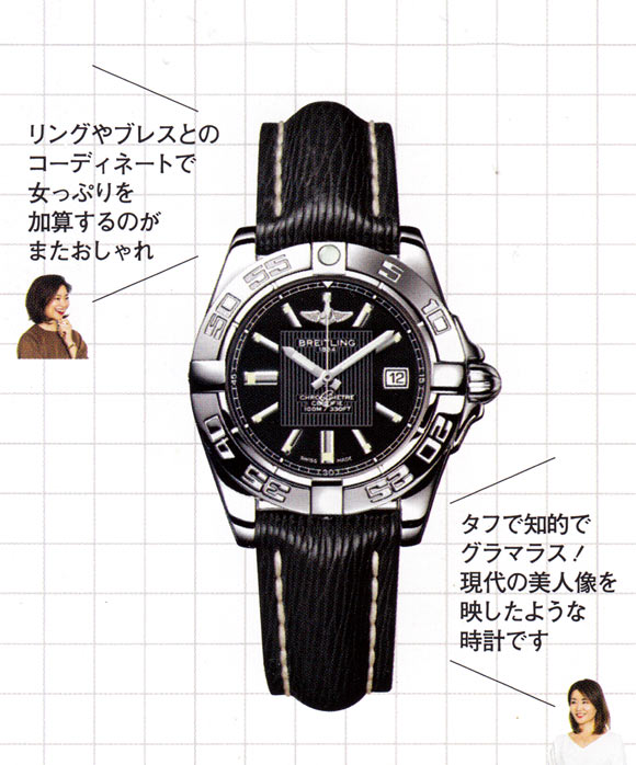 ブライトリング腕時計2