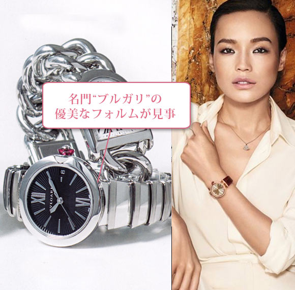 ブルガリ腕時計