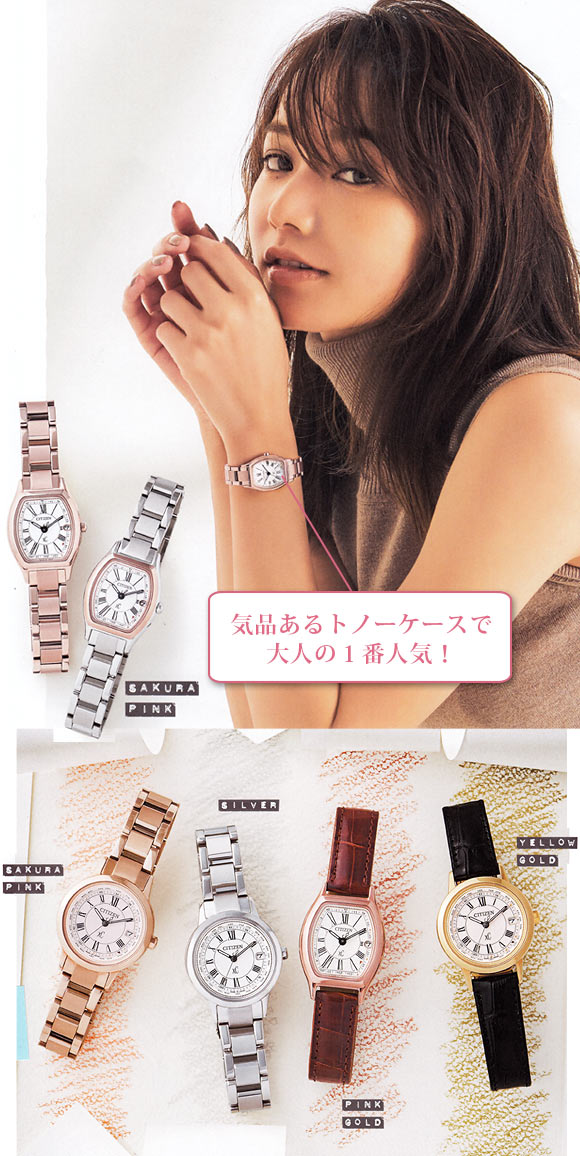 シチズン クロスシー腕時計