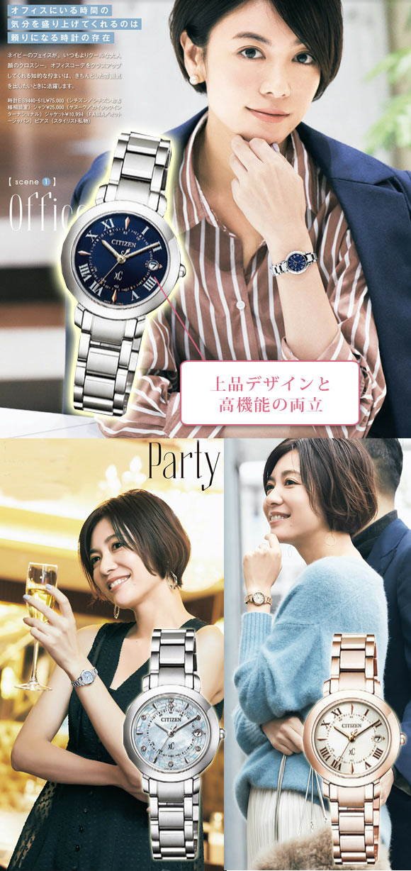 シチズン クロスシー腕時計2