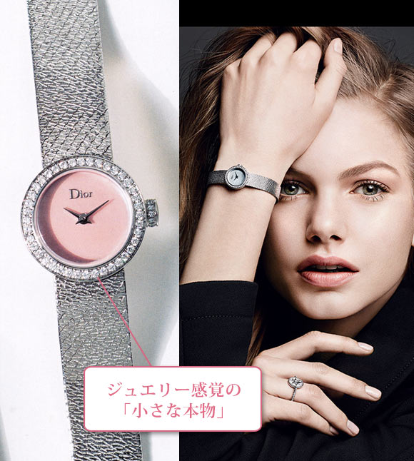 ディオール腕時計