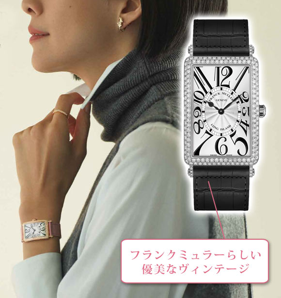 フランクミュラー 腕時計