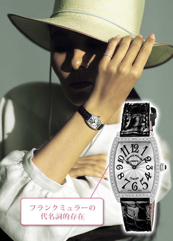 フランクミュラー 腕時計2
