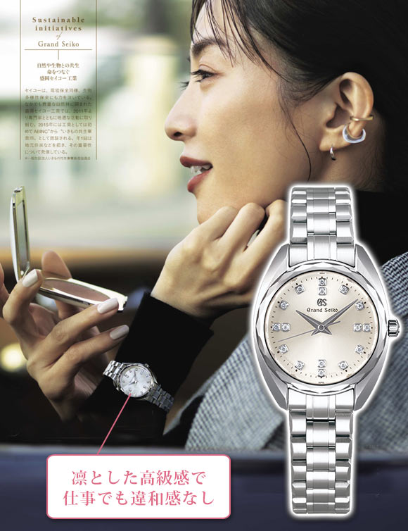 グランドセイコー腕時計4