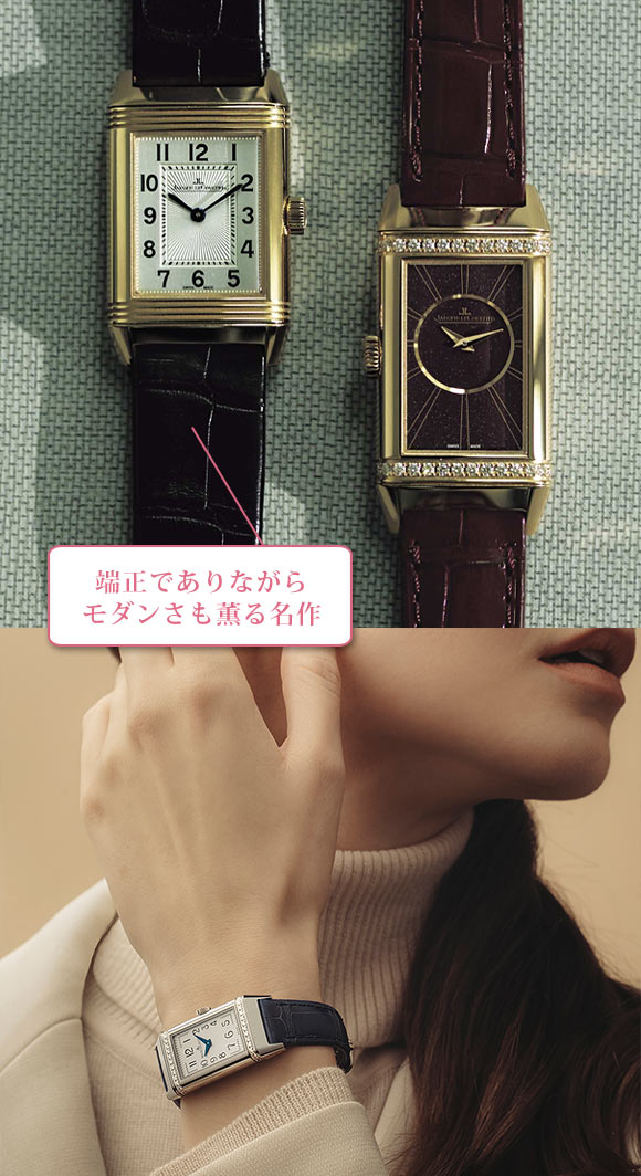 ジャガー・ルクルト 腕時計