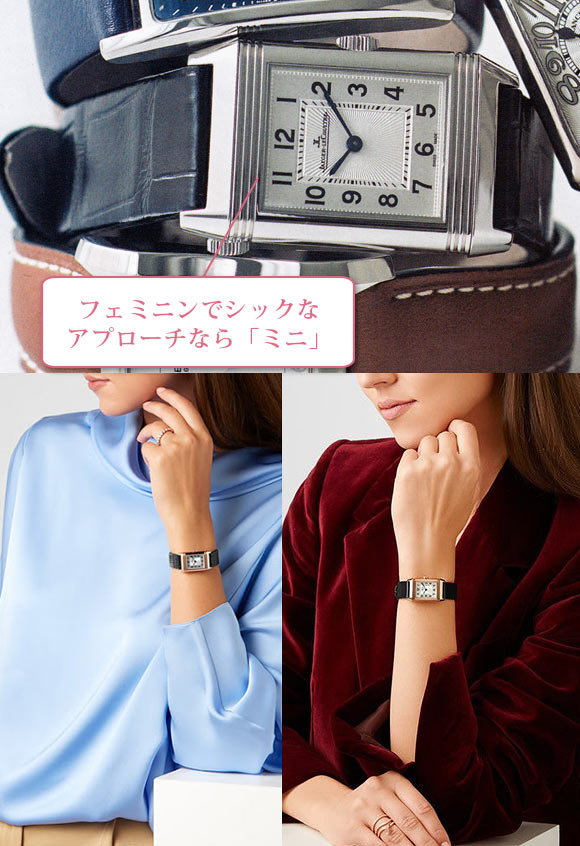 ジャガー・ルクルト 腕時計２