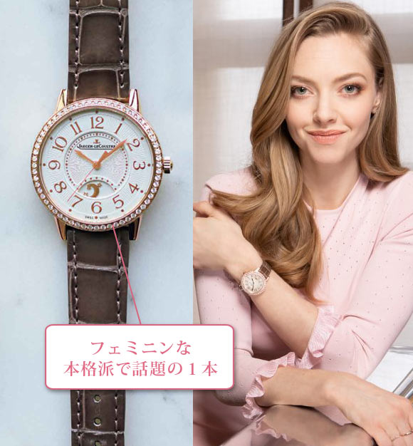 ジャガー・ルクルト 腕時計３