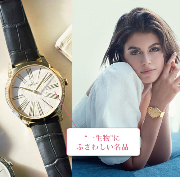 オメガ腕時計