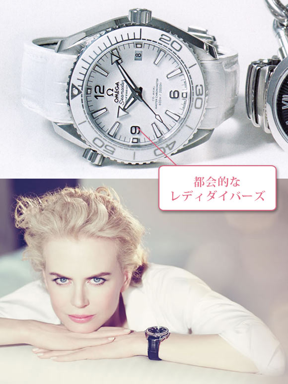 オメガ腕時計2