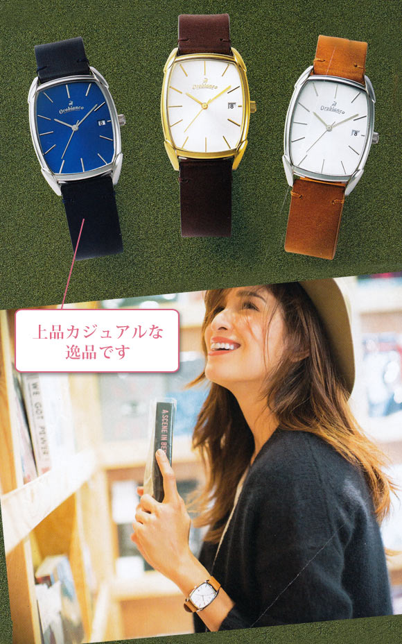 オロビアンコ腕時計2