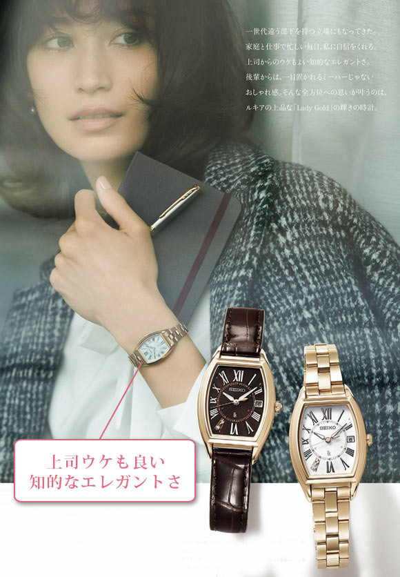 セイコールキア 腕時計